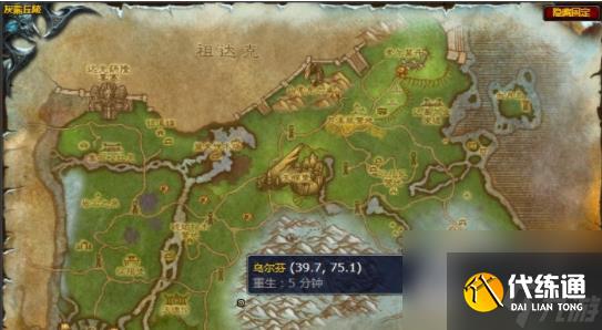 《魔兽世界》怀旧服WLK嚎风峡湾头狼任务流程攻略
