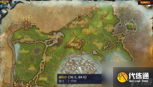 《魔兽世界》怀旧服WLK嚎风峡湾头狼任务流程攻略