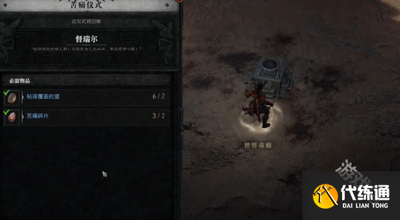 黑暗破坏神4都瑞尔在哪