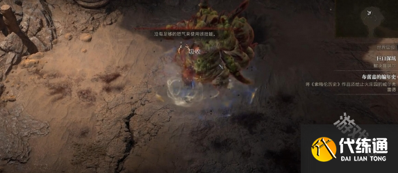 黑暗破坏神4都瑞尔在哪