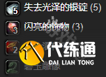 魔兽世界乌特加德之巅任务怎么做