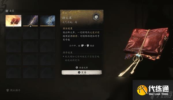 《黑神话：悟空》凤翅将军打法技巧分享