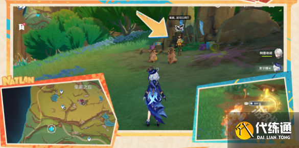 原神是突破天际的成就怎么达成