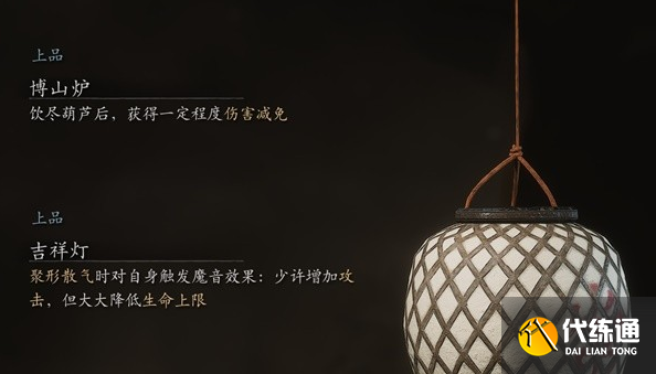 黑神话悟空浮屠界红眼状态怎么解