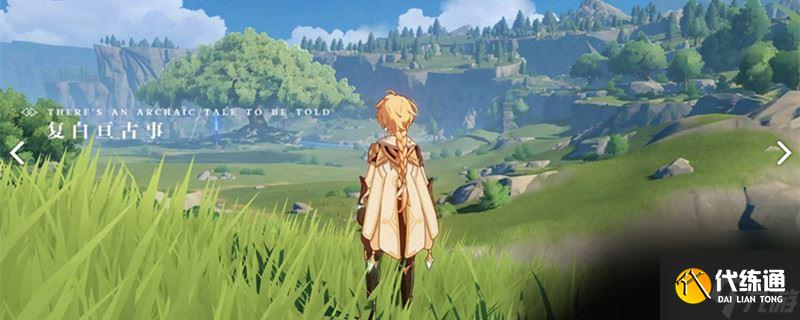 原神罗莎莉亚武器怎么选 原神罗莎莉亚武器选择推荐介绍