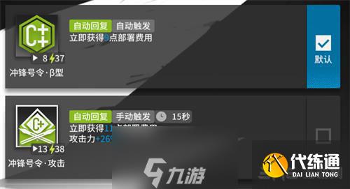 明日方舟技力回复怎么样 恢复机制详解