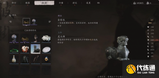 黑神话悟空虎头牌怎么获得