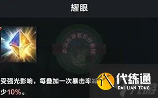 《命运方舟》讨伐星辰护卫火树索纳贝尔快速攻略