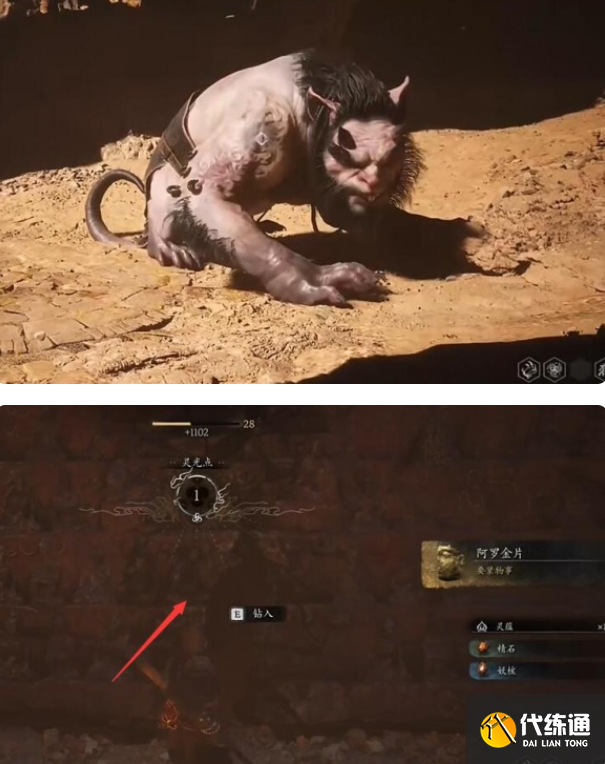 黑神话悟空砗磲佩怎么获取