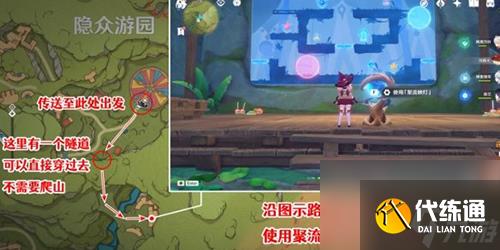 原神隐众游园解谜攻略
