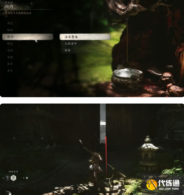 黑神话悟空玛瑙罐怎么获得