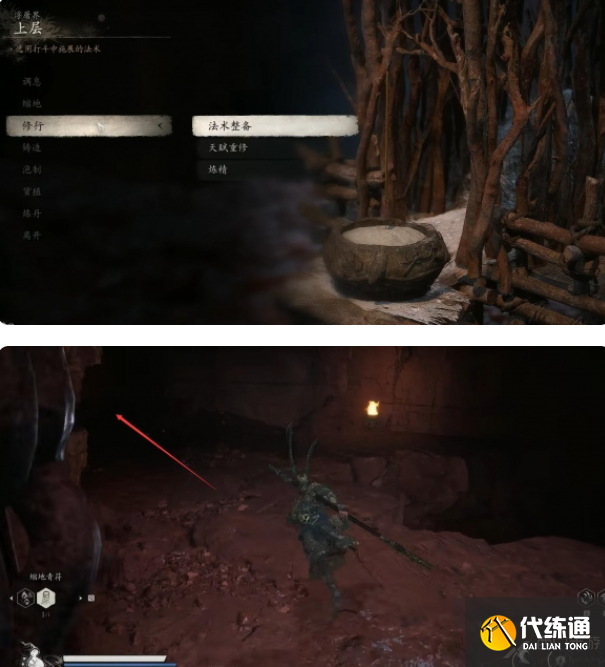 黑神话悟空细磁茶孟怎么获得