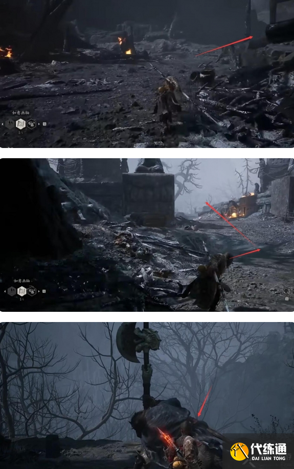 黑神话悟空水火篮怎么获得