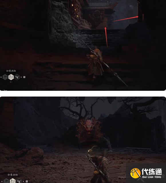 黑神话悟空水火篮怎么获得