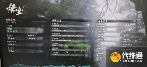 《黑神话》pc主流配置测试汇总 GTX1650S 1080P轻松稳定60帧