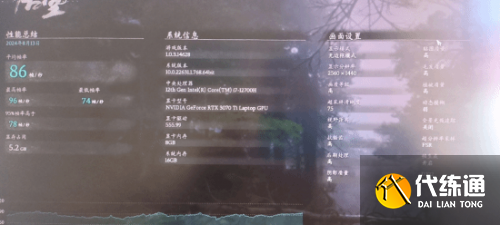 《黑神话》pc主流配置测试汇总 GTX1650S 1080P轻松稳定60帧