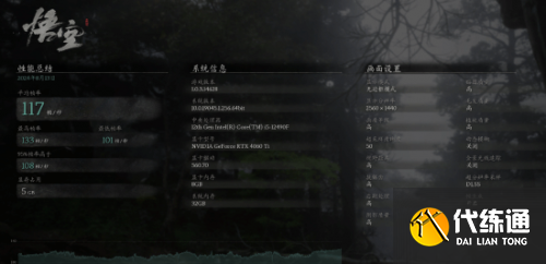 《黑神话》pc主流配置测试汇总 GTX1650S 1080P轻松稳定60帧