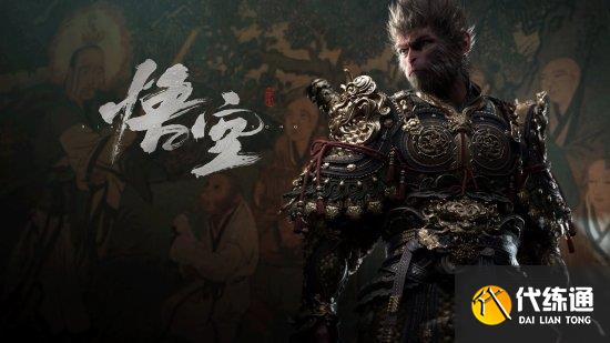 《黑神话:悟空》修复逆天轮椅bug PS5更新补丁已上线