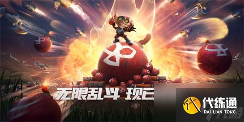 英雄联盟无限乱斗什么时候结束-无限乱斗时间