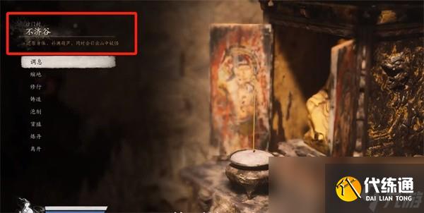 《黑神话:悟空》石母具体位置分享