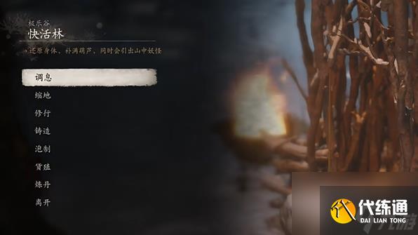 黑神话悟空龙胆种子在哪 龙胆种子位置一览