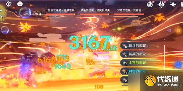 原神5.0异色三连星成就攻略