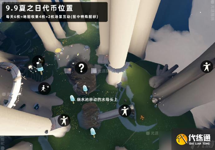 光遇9月9日每日任务|季节蜡烛|夏之日代币