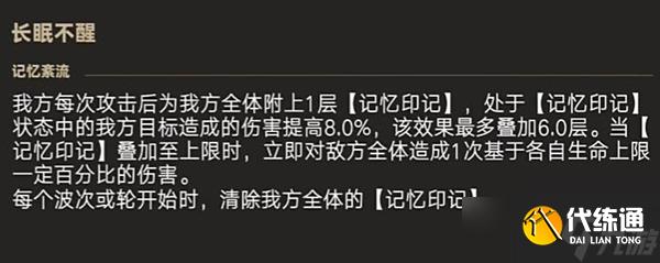 崩坏星穹铁道混沌回忆长眠不醒12层满星阵容配队推荐