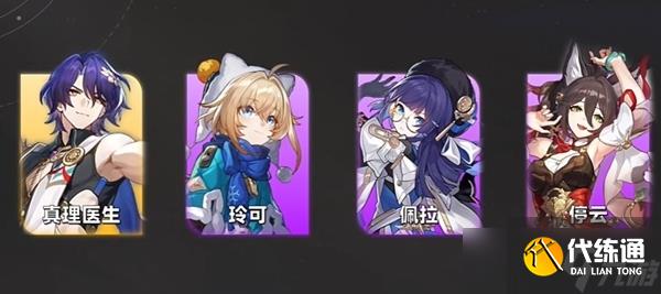 崩坏星穹铁道混沌回忆长眠不醒12层满星阵容配队推荐