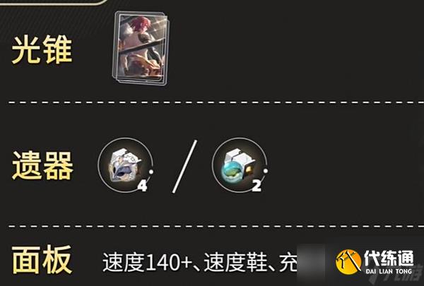 崩坏星穹铁道混沌回忆长眠不醒12层满星阵容配队推荐