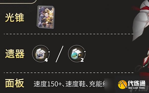 崩坏星穹铁道混沌回忆长眠不醒12层满星阵容配队推荐