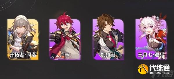 崩坏星穹铁道混沌回忆长眠不醒12层满星阵容配队推荐