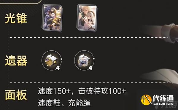 崩坏星穹铁道混沌回忆长眠不醒12层满星阵容配队推荐