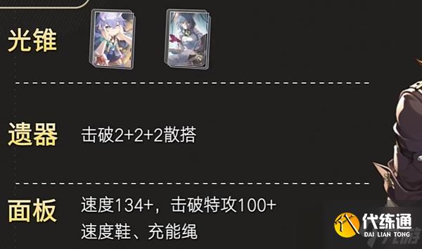 崩坏星穹铁道混沌回忆长眠不醒12层满星阵容配队推荐