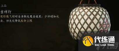 《黑神话悟空》吉祥灯详细获取指南 吉祥灯怎么获得