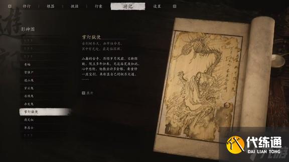 《黑神话悟空》吉祥灯详细获取指南 吉祥灯怎么获得