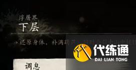 《黑神话悟空》吉祥灯详细获取指南 吉祥灯怎么获得