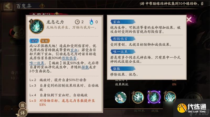 阴阳师龙珏强度怎么样