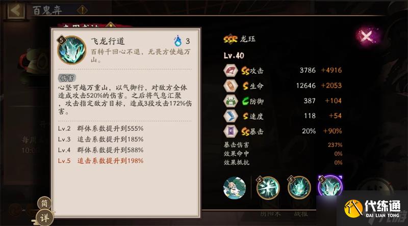 阴阳师龙珏强度怎么样