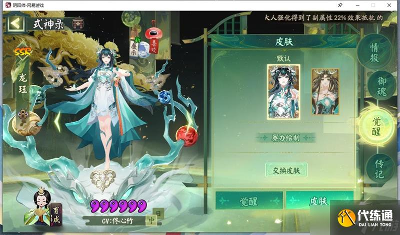 阴阳师龙珏强度怎么样