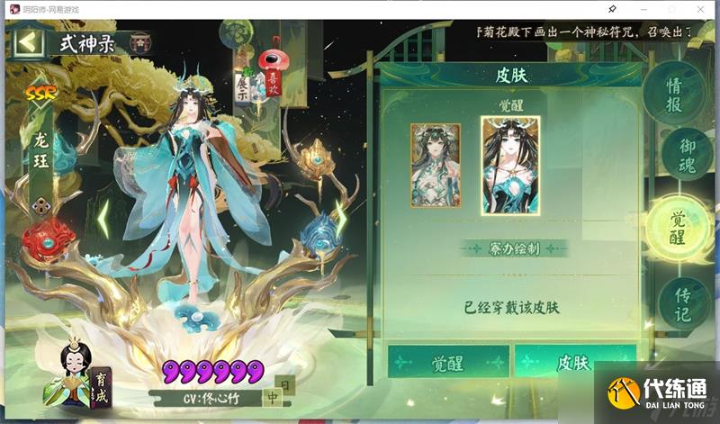 阴阳师龙珏强度怎么样