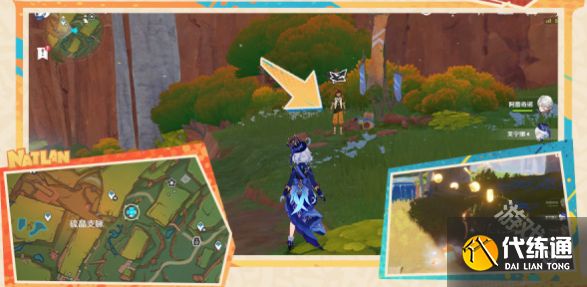 原神是突破天际的成就怎么达成