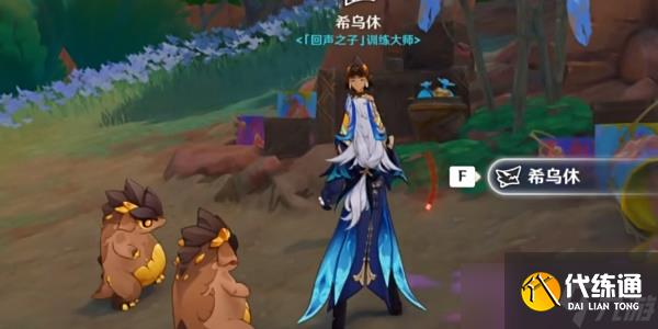 原神是突破天际的成就达成方法