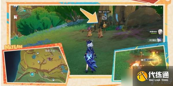 原神是突破天际的成就达成方法