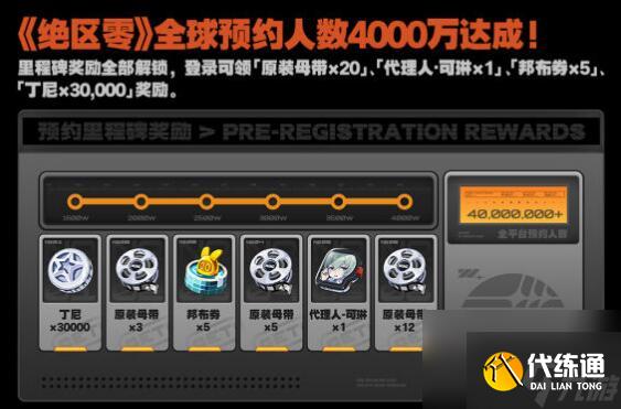绝区零180抽怎么领 绝区零180抽免费获取攻略