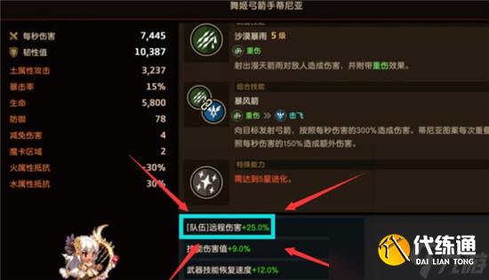 坎公骑冠剑队伍被动效果使用攻略?坎公骑冠剑攻略推荐