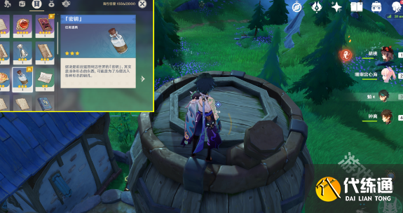 原神派蒙的小金库怎么获得