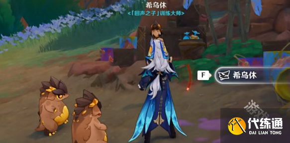 原神是突破天际的成就怎么达成