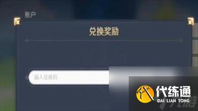 原神9月份最新兑换码是多少-原神9月份最新兑换码分享