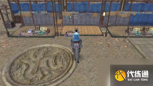 天涯明月刀如何摆摊 天涯明月刀如何摆摊赚钱攻略